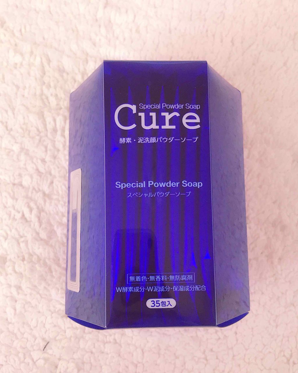スペシャルパウダーソープCure/Cure/洗顔パウダーを使ったクチコミ(1枚目)