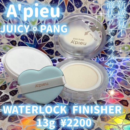 ウォーターロック サラサラパクト/A’pieu/フェイスパウダーを使ったクチコミ(1枚目)