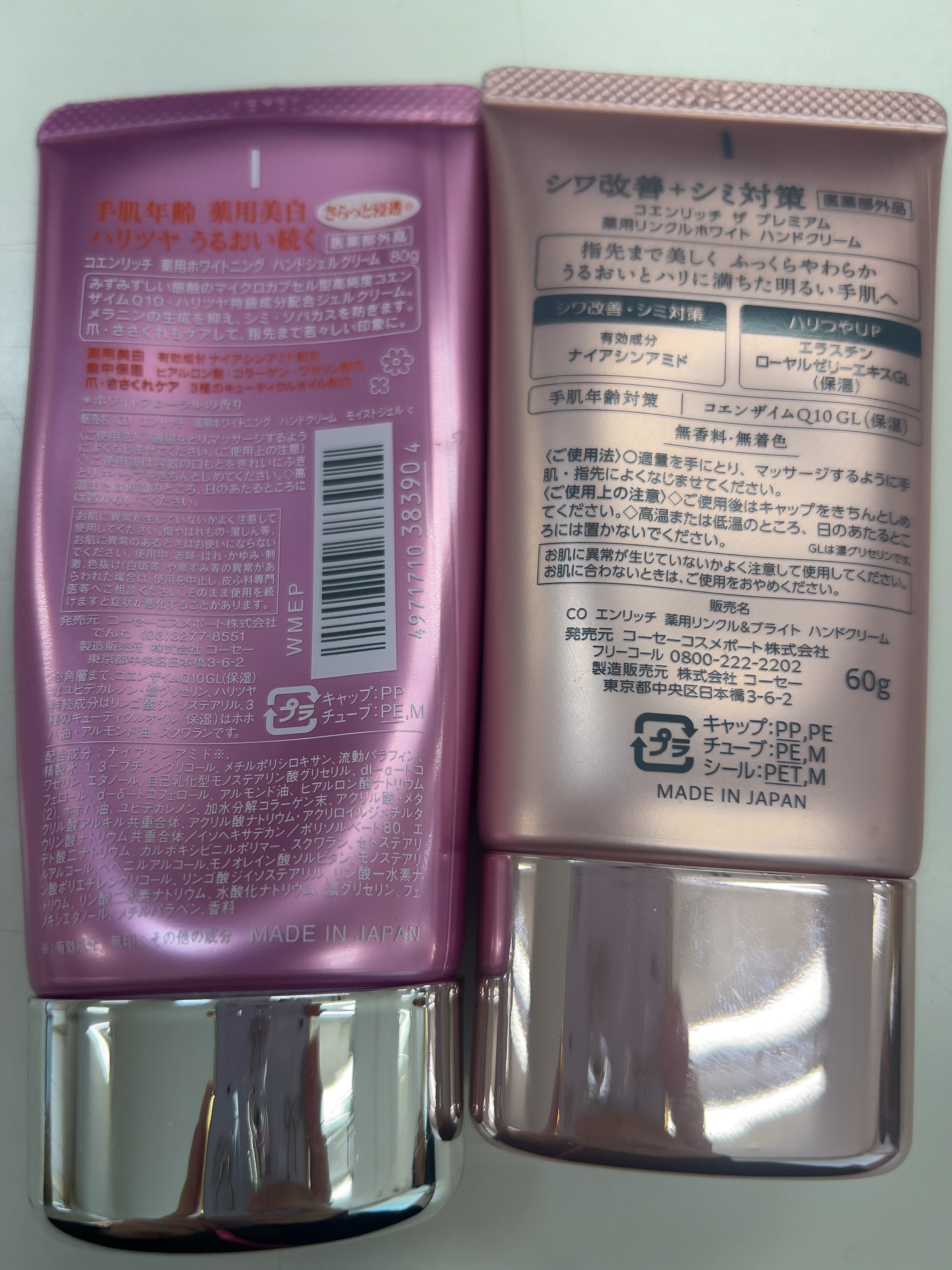 薬用ホワイトニング ハンドクリーム モイストジェル/コエンリッチQ10/ハンドクリームを使ったクチコミ（2枚目）