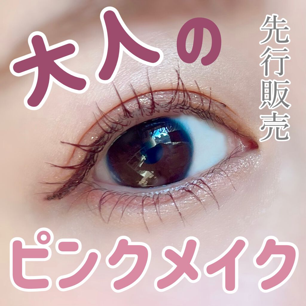 パーフェクトエクステンション マスカラ for カール/D-UP/マスカラを使ったクチコミ（1枚目）