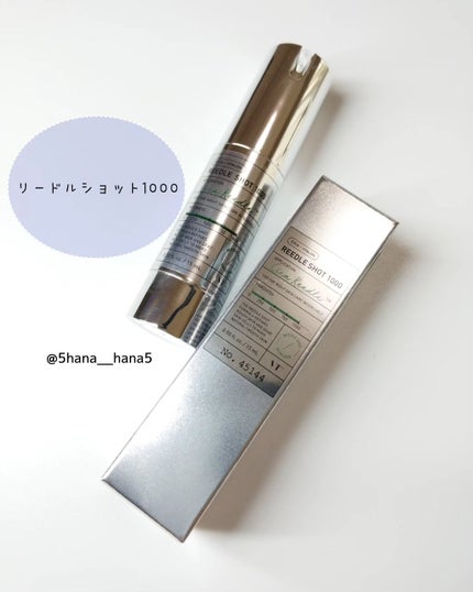リードルショット1000/VT/ブースター・導入液を使ったクチコミ(2枚目)