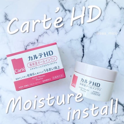 モイスチュア インストール/カルテHD/オールインワン化粧品を使ったクチコミ(1枚目)