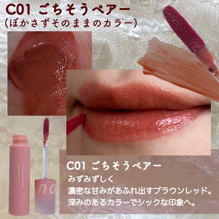 コンデンスフォグリップマット/INTO U/口紅を使ったクチコミ(3枚目)