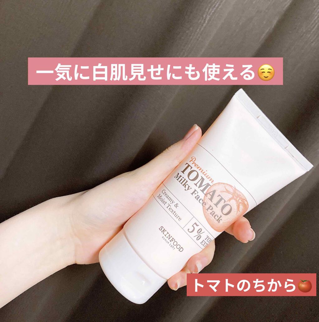 プレミアムトマト ミルキーフェイスパック/SKINFOOD/洗い流すパック・マスクを使ったクチコミ(1枚目)