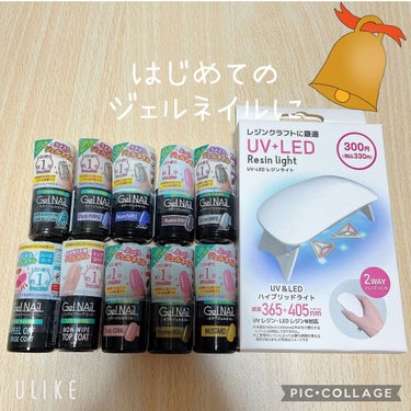 UV-LED レジンライト/DAISO/ネイル用品を使ったクチコミ（1枚目）