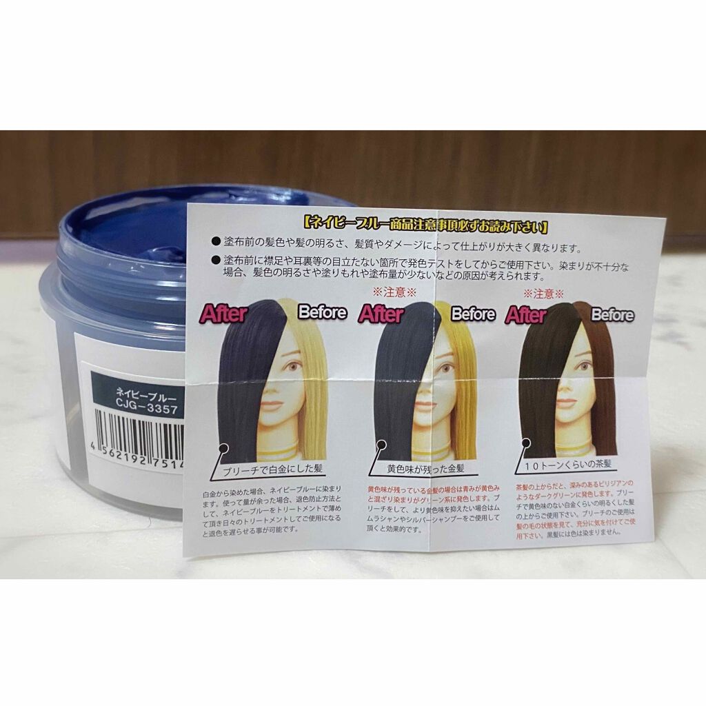 エンシェールズカラーバター/エンシェールズ/ヘアカラーを使ったクチコミ(2枚目)