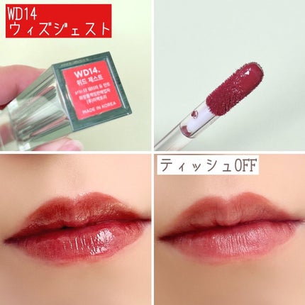 ザ ウォータリーデューティント/MERZY/リップティントを使ったクチコミ(5枚目)