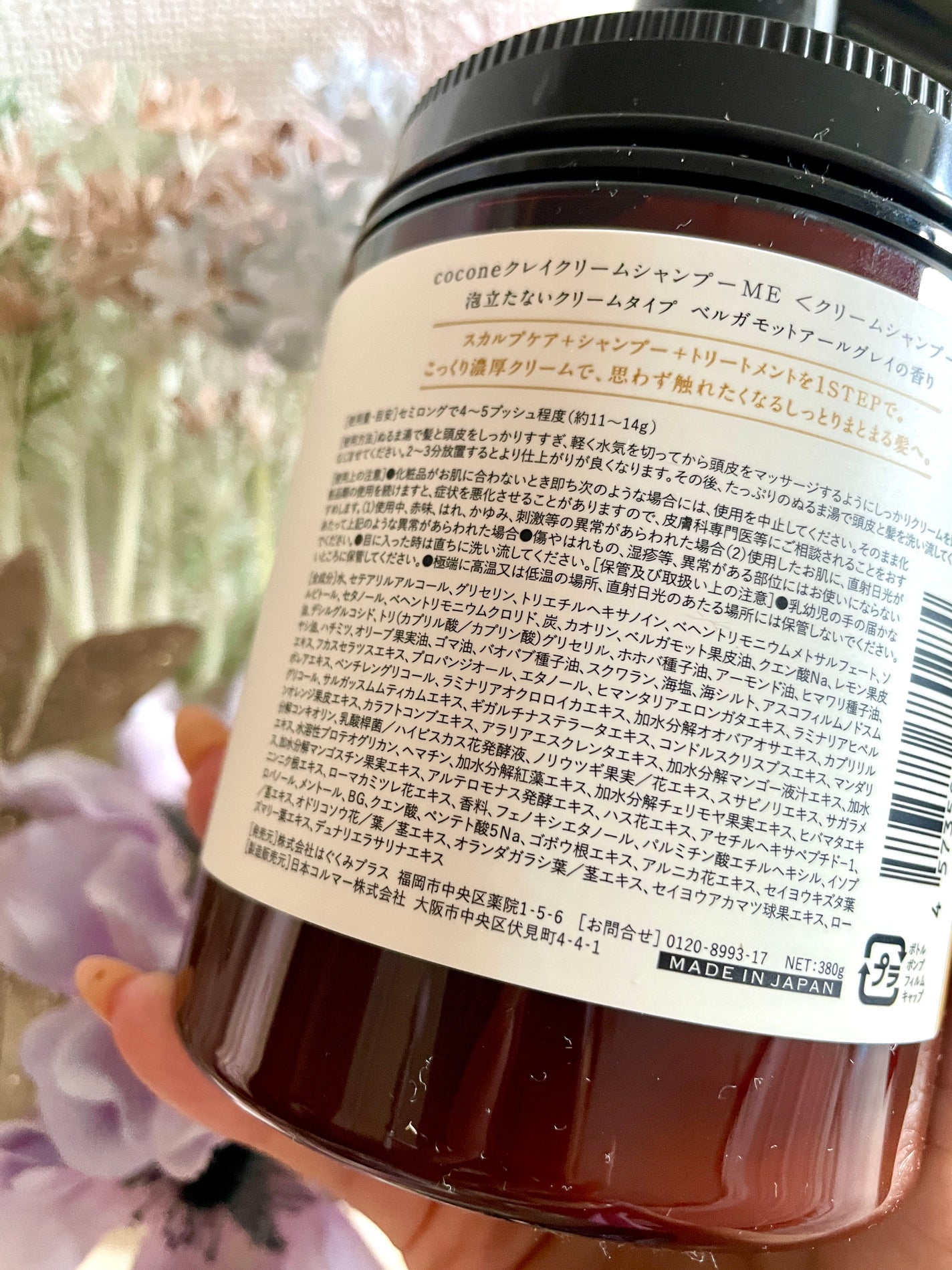 クレイクリームシャンプー(モイスト)/cocone/市販シャンプーを使ったクチコミ(3枚目)