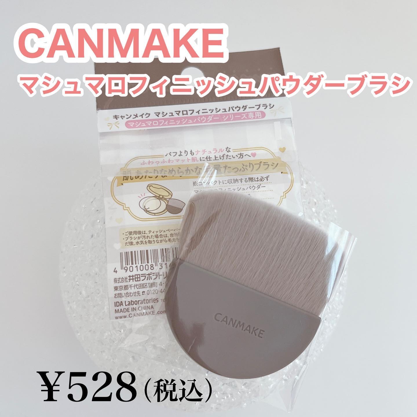 マシュマロフィニッシュパウダーブラシ/キャンメイク/メイクブラシを使ったクチコミ（2枚目）