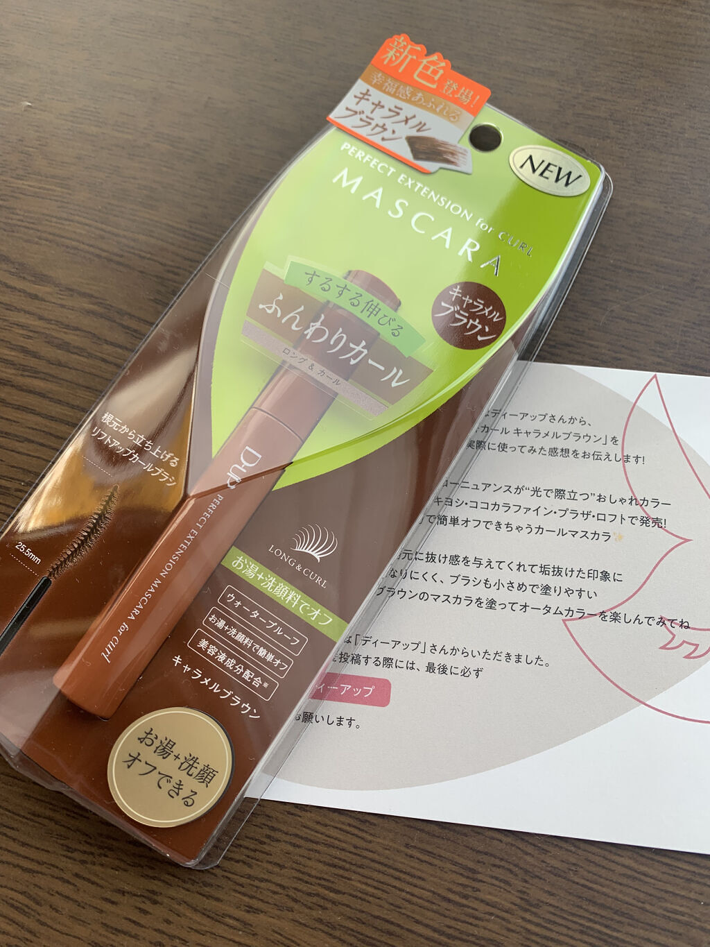 パーフェクトエクステンション マスカラ for カール/D-UP/マスカラを使ったクチコミ（1枚目）