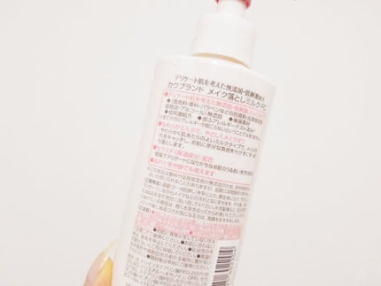 メイク落としミルク/カウブランド無添加/ミルククレンジングを使ったクチコミ(2枚目)