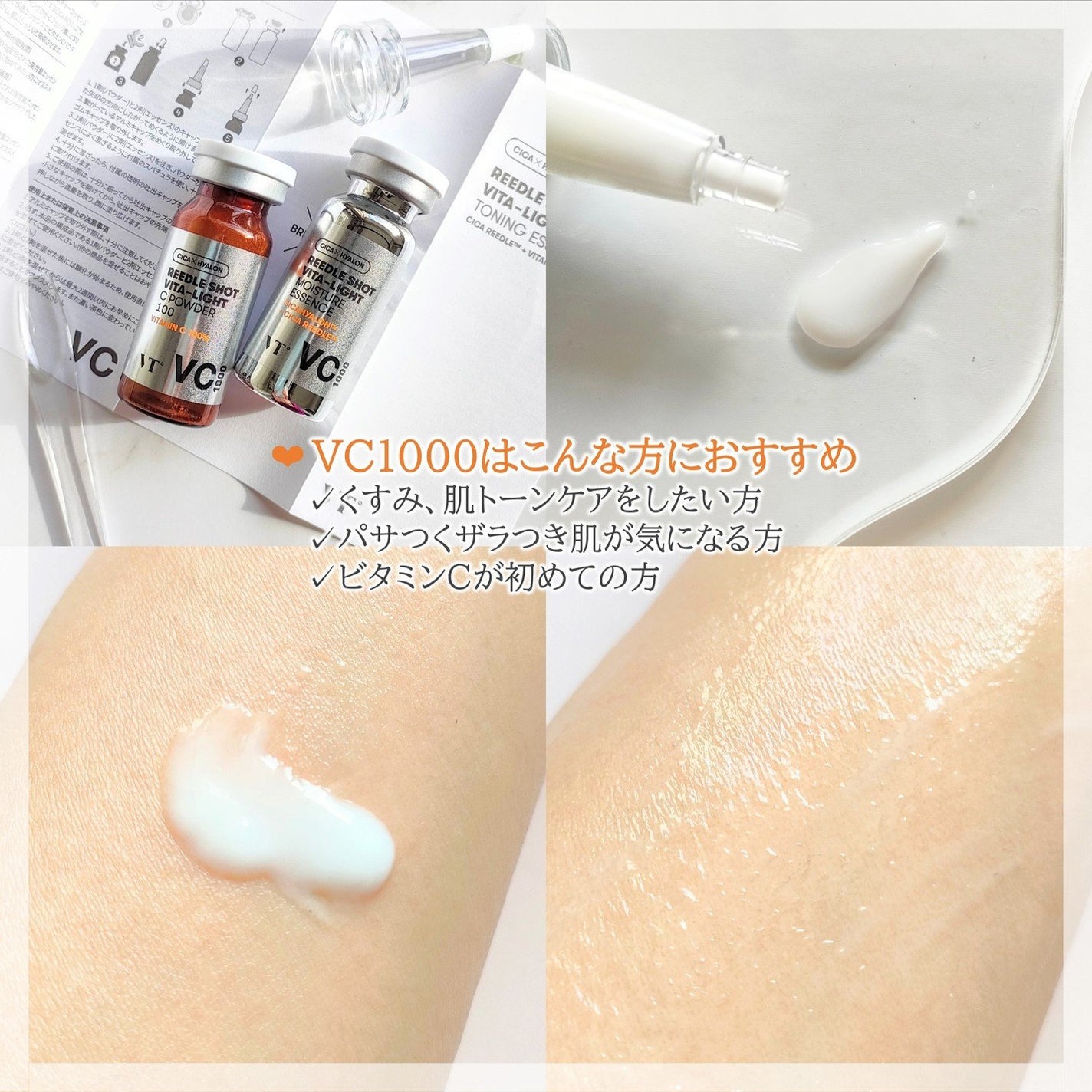 リードルショット100/VT/美容液を使ったクチコミ(4枚目)