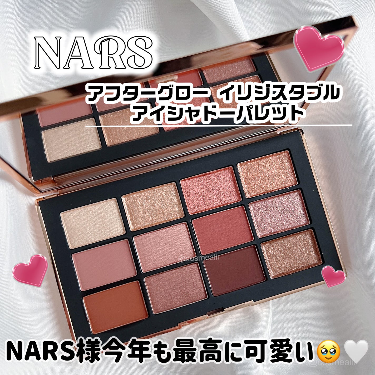 アフターグロー イリジスタブル アイシャドーパレット/NARS/アイシャドウパレットを使ったクチコミ(1枚目)