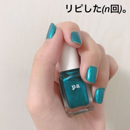 pa ネイルカラー プレミア/pa nail collective/マニキュアを使ったクチコミ(1枚目)