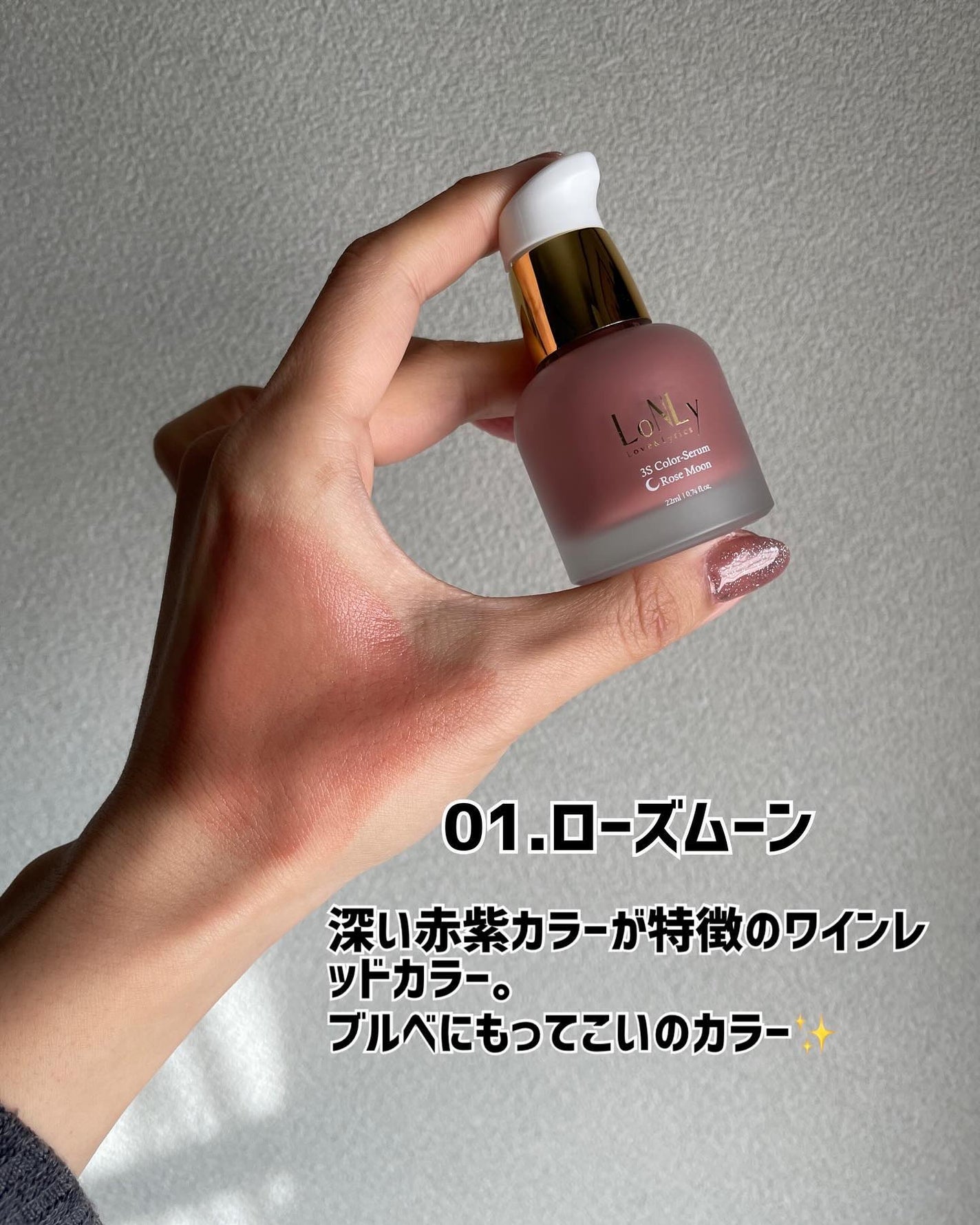 めい♡コスメオタク on LIPS 「\カラーセラム初体験/これまでめっきり、チークはパウダー派だっ..」(3枚目)