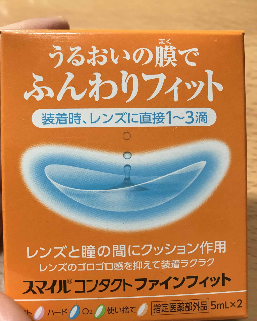 スマイル コンタクト ファインフィット/スマイル/その他を使ったクチコミ（1枚目）