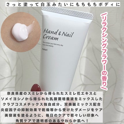 ユカリ ボディクリーム/クラブ/ボディクリームを使ったクチコミ(2枚目)