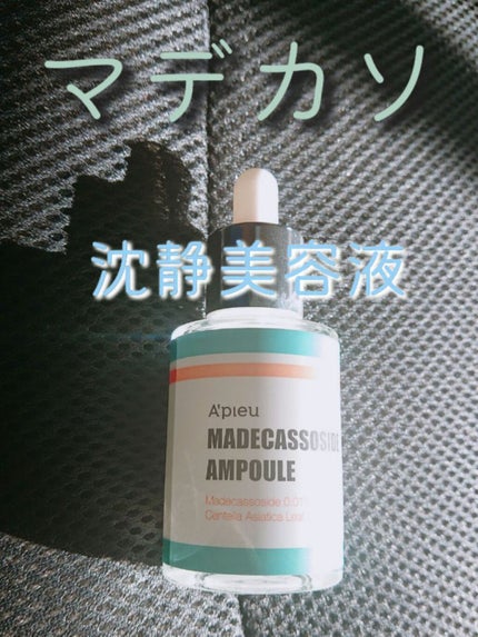 マデカソ 美容液/A’pieu/美容液を使ったクチコミ(1枚目)