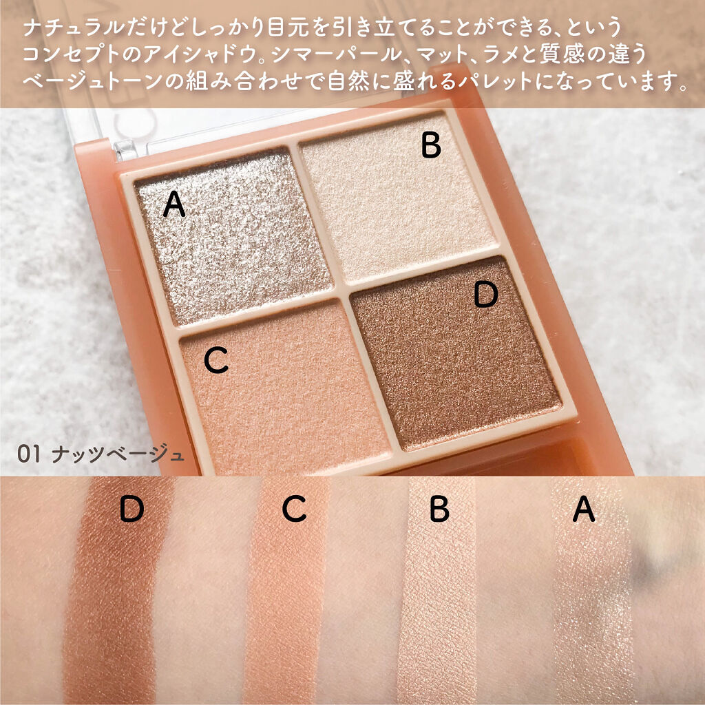 ベージュトーンアイシャドウ/CEZANNE/アイシャドウパレットを使ったクチコミ（2枚目）