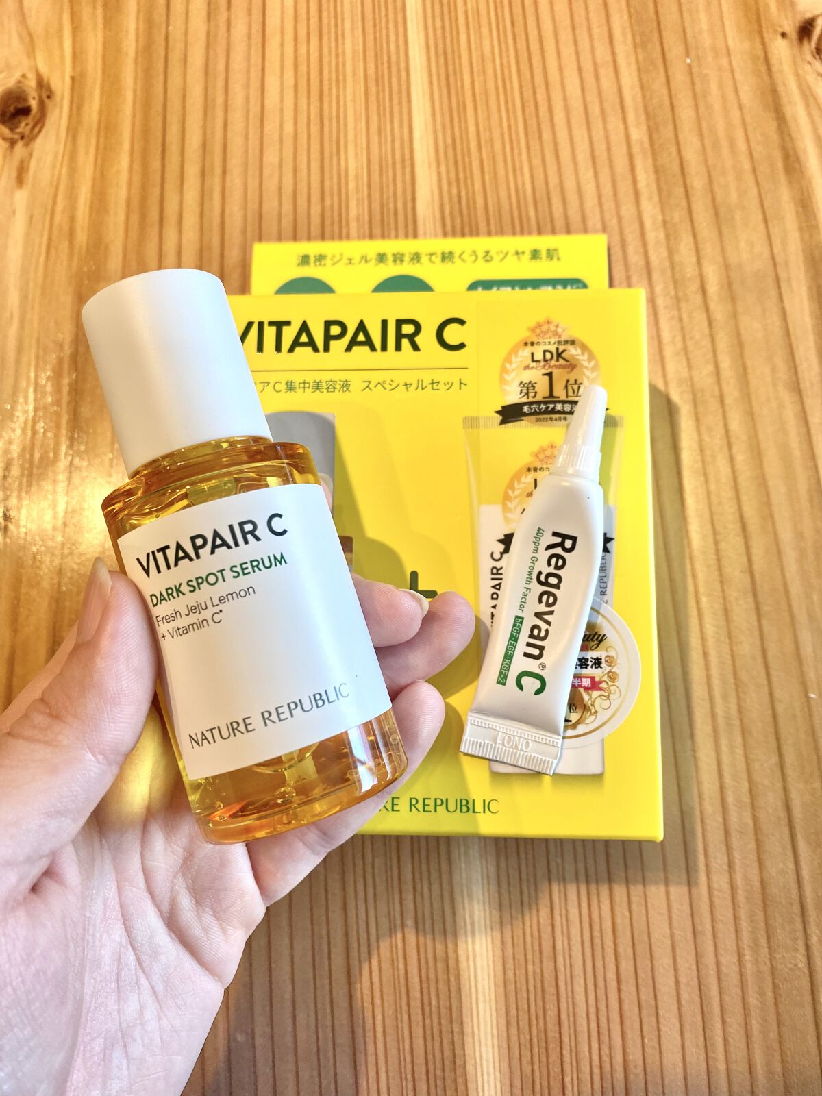 ビタペアC 集中美容液スペシャルセット/ネイチャーリパブリック/美容液を使ったクチコミ（2枚目）