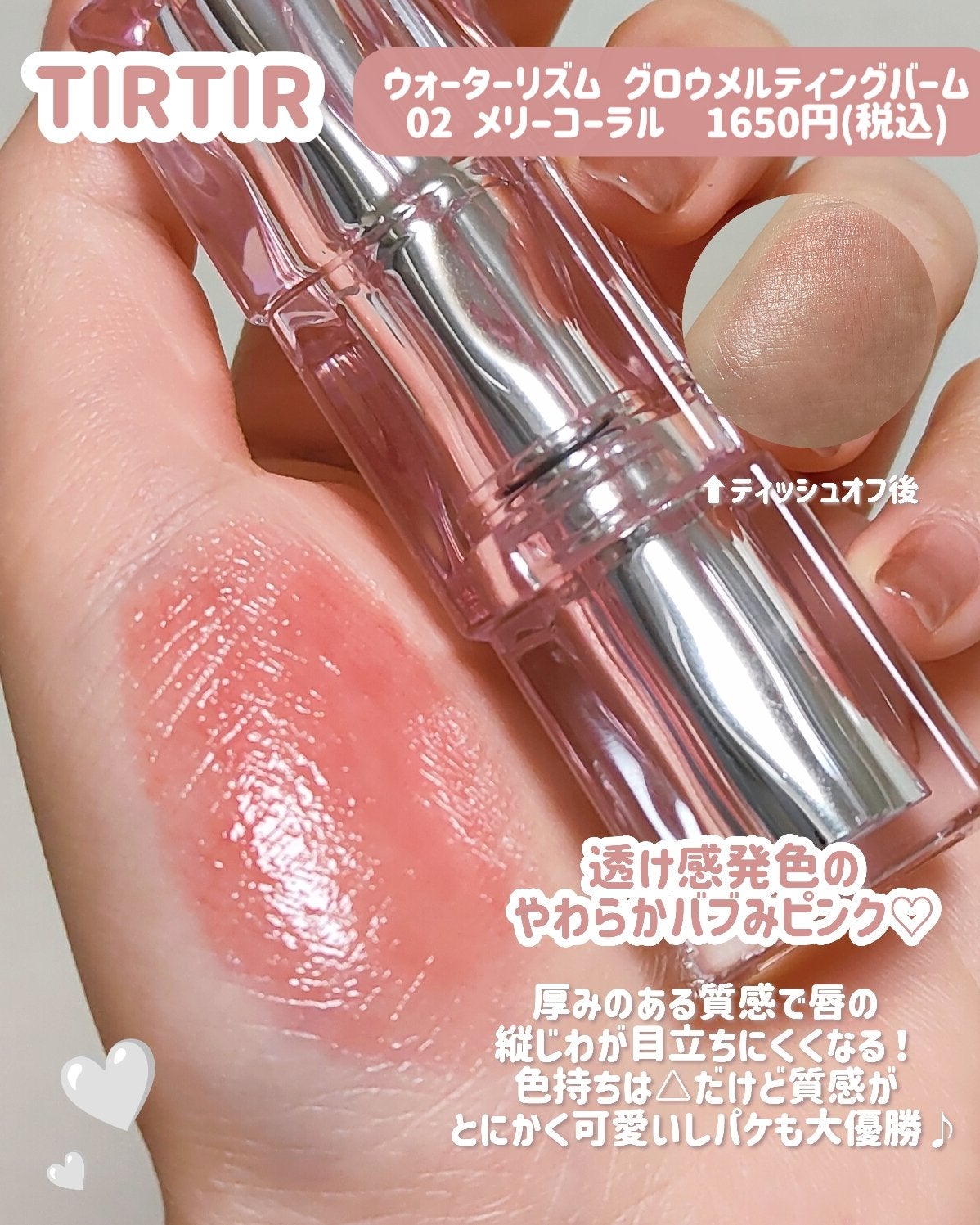 アイムミュートリップスティック/BLESSED MOON/口紅を使ったクチコミ(4枚目)