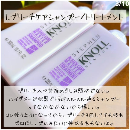 アレスカラー シルバーシャンプー/シルバートリートメント/アレスカラー/市販シャンプーを使ったクチコミ(3枚目)