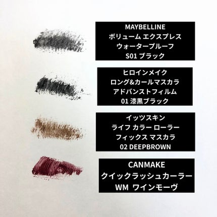 It's skin イッツスキン  LR マスカラのクチコミ「所持マスカラレビュー🙌
1️⃣MAYBELLINE
ボリュームエクスプレス ウォータープルー.....」(2枚目)