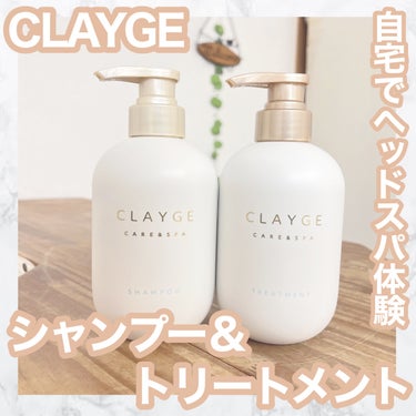 シャンプー／トリートメント ＳＲ/CLAYGE/シャンプー・コンディショナーを使ったクチコミ（1枚目）