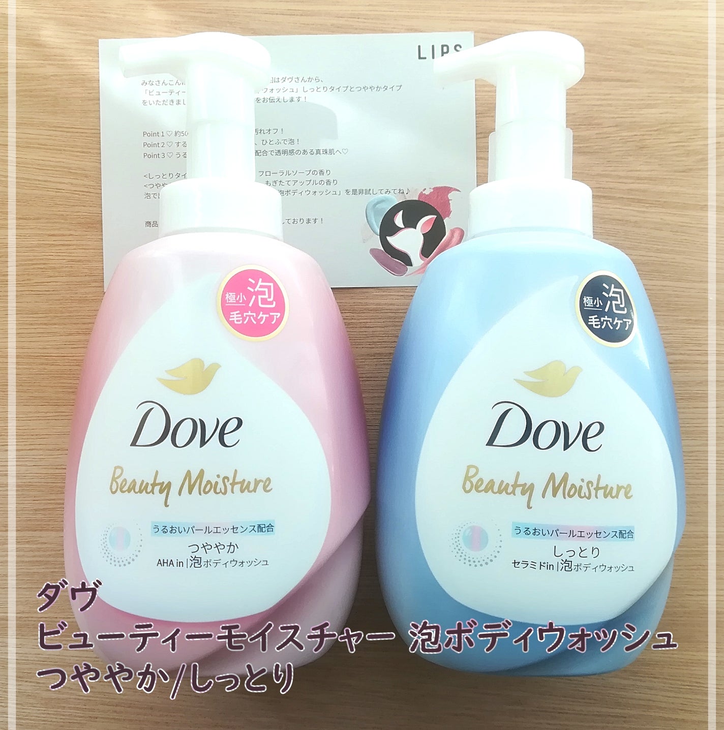 ビューティーモイスチャー 泡ボディウォッシュ しっとり/ダヴ/ボディソープを使ったクチコミ(1枚目)