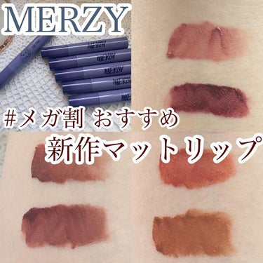 Soft touch lip tint SL1. ミューティド ローズ/MERZY/口紅を使ったクチコミ（1枚目）