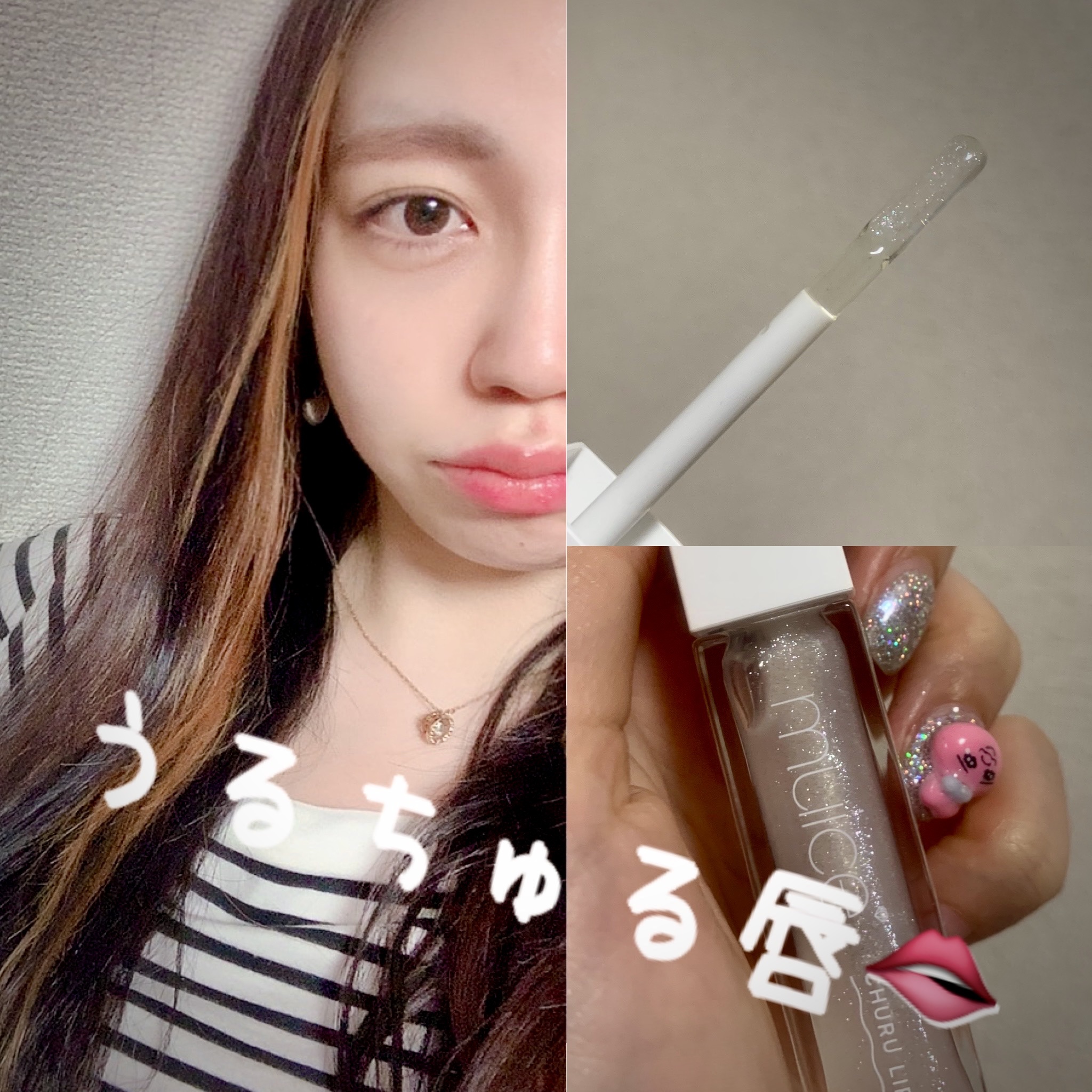 ちゅるリップランパー 03 スパークルスノー/muice/リッププランパーを使ったクチコミ（1枚目）