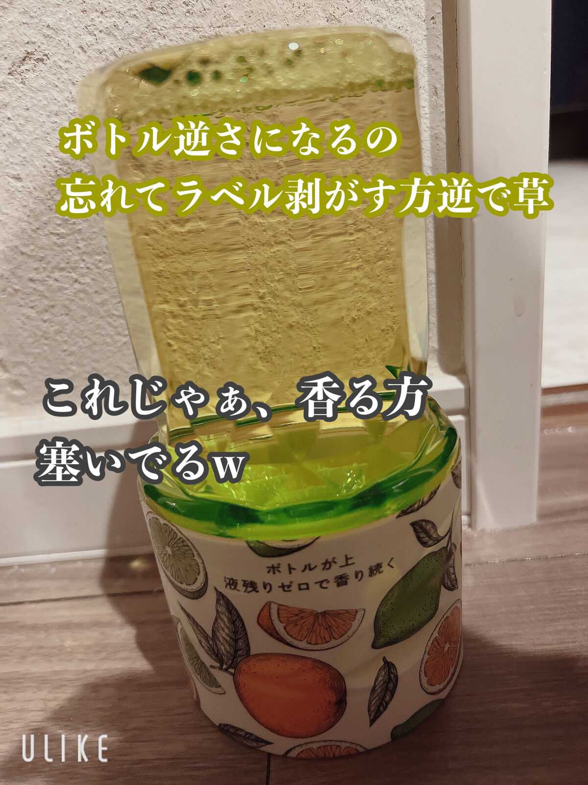 お部屋のスッキリ/アース製薬/その他を使ったクチコミ（2枚目）