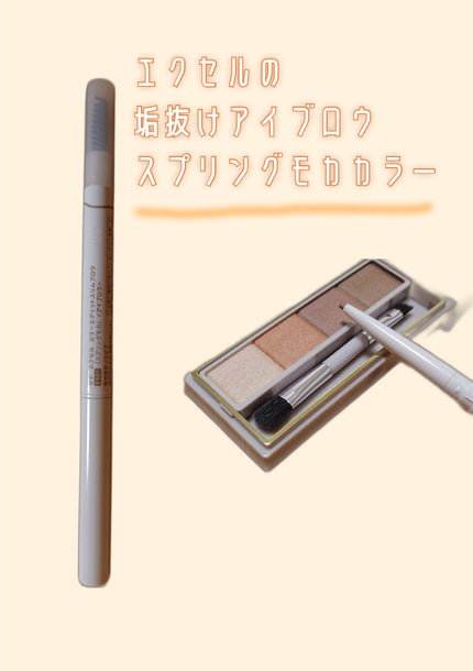 カラーエディットパウダーブロウ/excel/パウダーアイブロウを使ったクチコミ(1枚目)