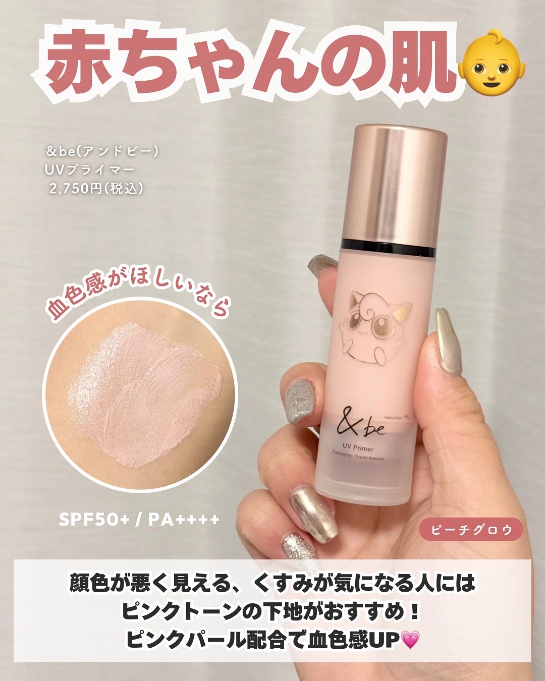 &be UVプライマー/&be/化粧下地を使ったクチコミ(4枚目)