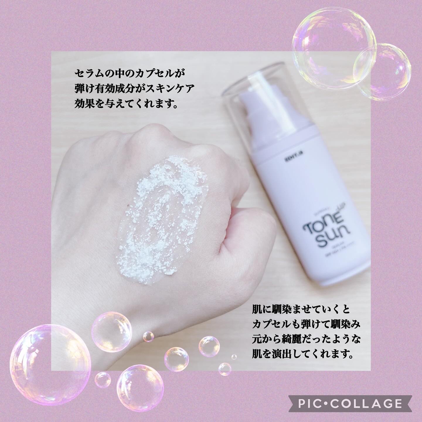 サンデートーンアップサンセラム/EDIT.B/美容液を使ったクチコミ（3枚目）