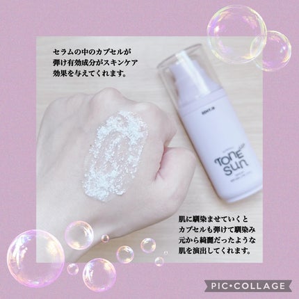 サンデートーンアップサンセラム/EDIT.B/美容液を使ったクチコミ(3枚目)