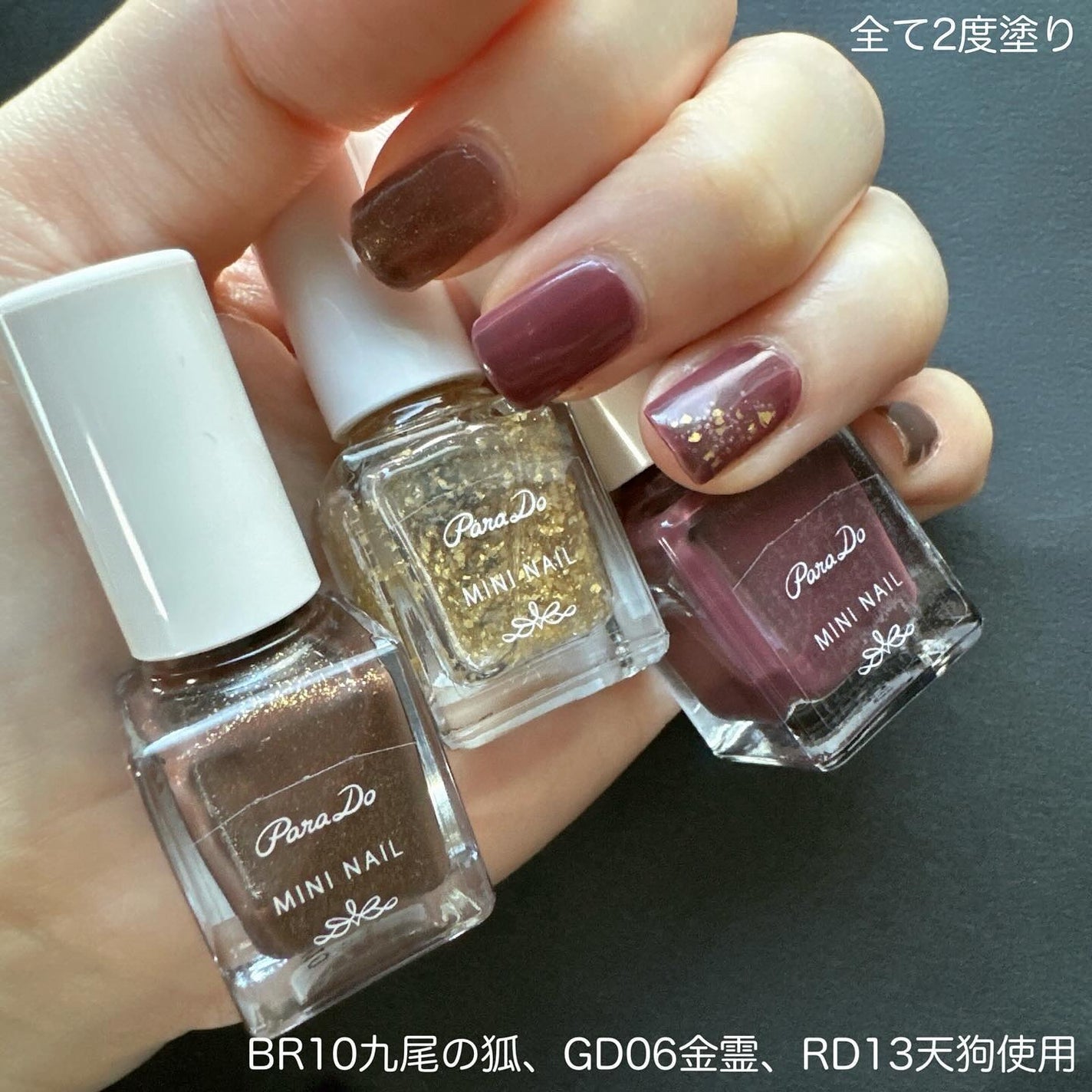 ミニネイル/パラドゥ/マニキュアを使ったクチコミ(5枚目)