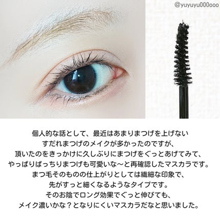 ハイパーリフトマスカラ/D-UP/マスカラを使ったクチコミ(4枚目)