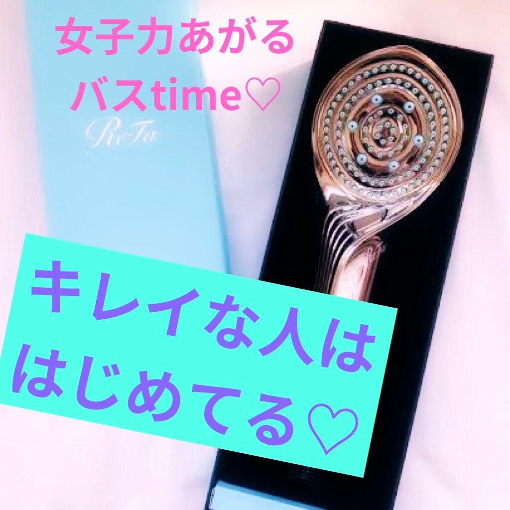 リファ ファインバブルS/ReFa/シャワーヘッドを使ったクチコミ(1枚目)