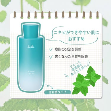 ピュアアルテミシアウォータリーカーミングトナー(化粧水)/HANYUL(ハンユル)/化粧水を使ったクチコミ（2枚目）