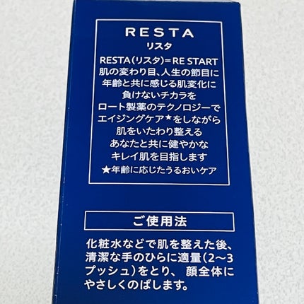 ステムリッチミルク/リスタ/乳液を使ったクチコミ(6枚目)