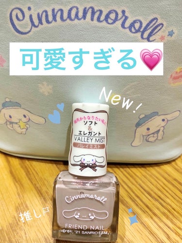 エルファー ネイルキッスC/DAISO/除光液を使ったクチコミ（1枚目）