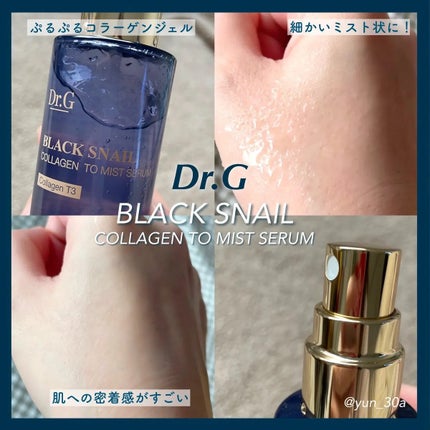 ドクタージー ブラックスネイル コラーゲンミスト/Dr.G/ミスト状化粧水を使ったクチコミ(2枚目)