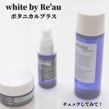 white by Re'au ＜薬用＞肌活美白セット/botanical plus /スキンケアキットを使ったクチコミ（9枚目）