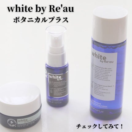 white by Re'au <薬用>肌活美白セット/botanical plus /スキンケアキットを使ったクチコミ(9枚目)