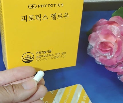 フィトティクス黄色/PHYTOTICS/美容サプリメントを使ったクチコミ(4枚目)