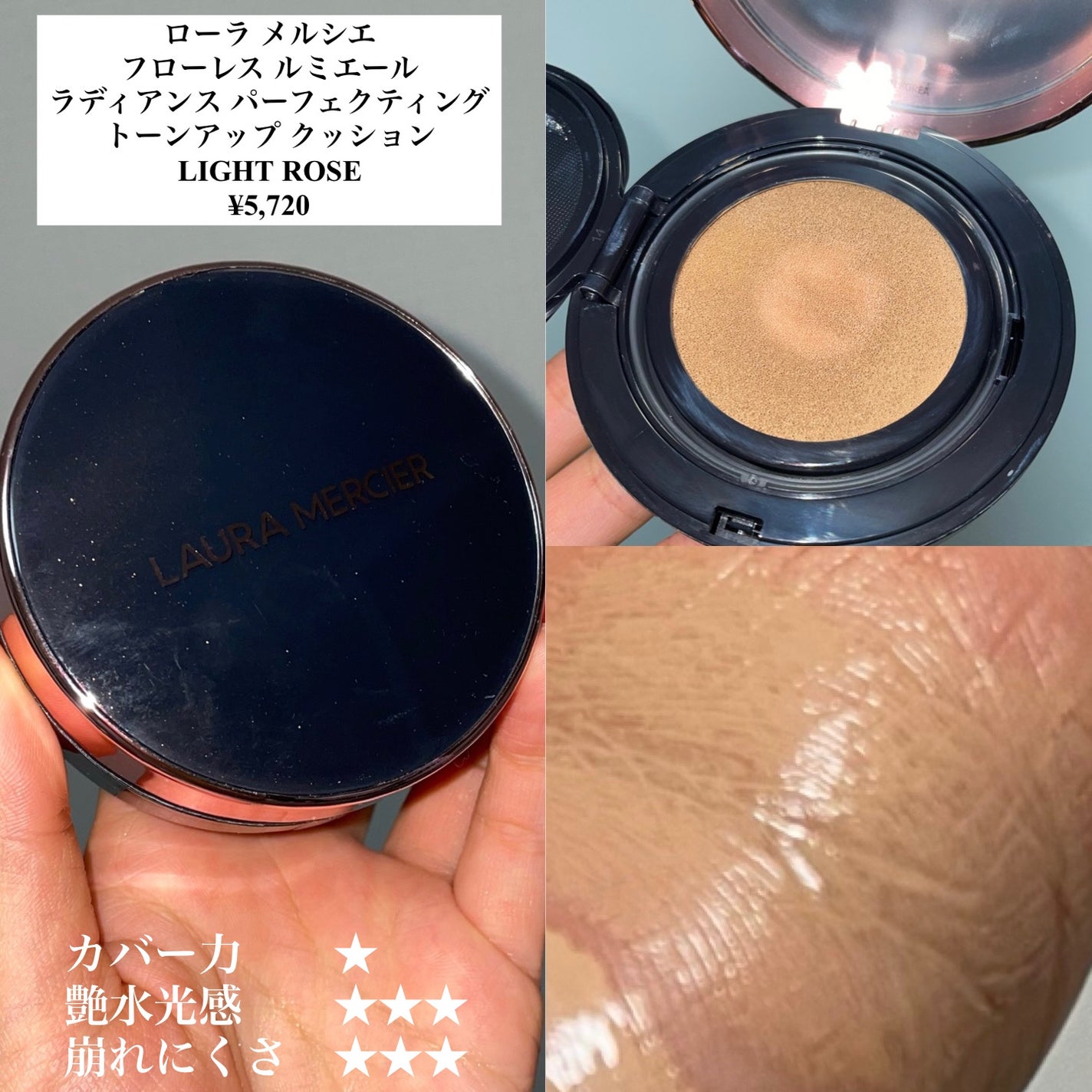 フローレス ルミエール ラディアンス パーフェクティング トーンアップ クッション/ローラ メルシエ/クッションファンデーションを使ったクチコミ(3枚目)