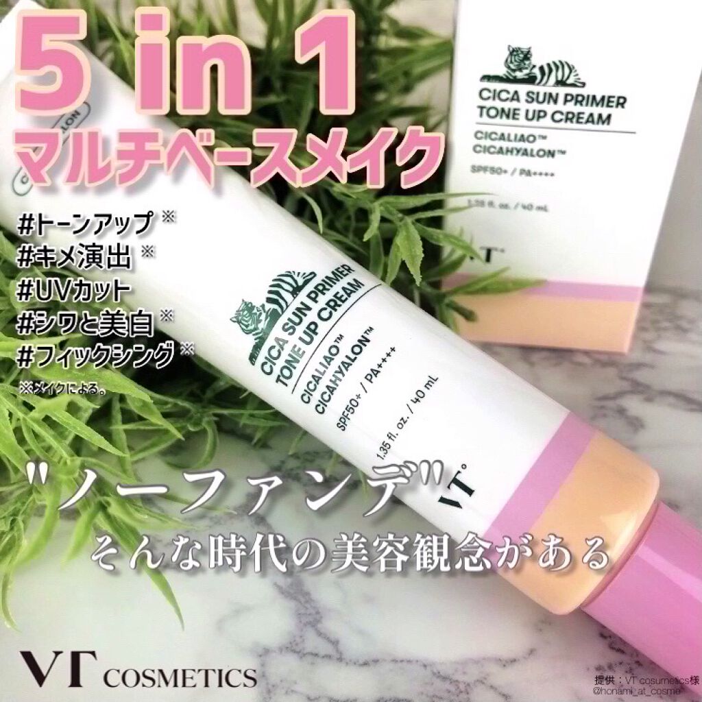 CICA サンプライマー トーンアップクリーム/VT/日焼け止めクリームを使ったクチコミ（1枚目）