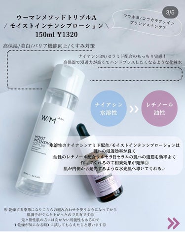 モイストインテンシブ ローション/matsukiyo　W/M AAA/化粧水を使ったクチコミ（3枚目）