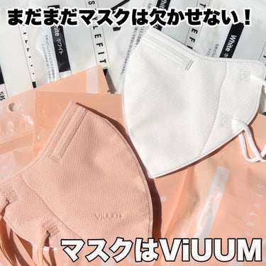Viuum Style Fit Classic カラーマスク/Viuum/マスクを使ったクチコミ（1枚目）